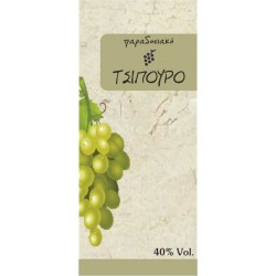 Balsamic vinegar Label