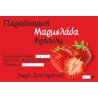 Jam Label