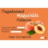 Jam Label