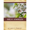 Honey Label