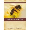 Honey Label