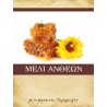 Honey Label