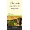 WINE.03