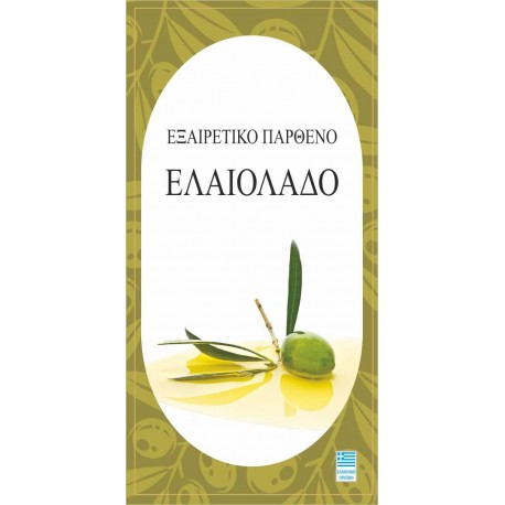 Olive oil Label